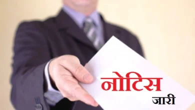 शाला त्यागी बच्चों के प्रवेश में लापरवाही पर 23 संकुल समन्वयकों को नोटिस जारी, देखें नाम