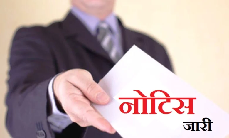 शाला त्यागी बच्चों के प्रवेश में लापरवाही पर 23 संकुल समन्वयकों को नोटिस जारी, देखें नाम