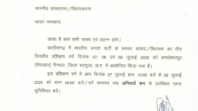 प्रशिक्षण वर्ग के लिए सीएम साय की अपील: सांसदों-विधायकों को लिखा पत्र 1 प्रशिक्षण वर्ग के लिए सीएम साय की अपील: सांसदों-विधायकों को लिखा पत्र