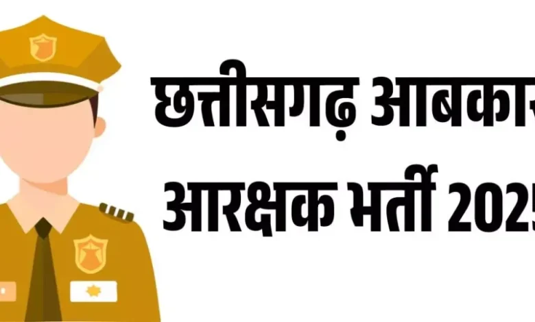 27 जुलाई को जिले में 16 केंद्रों पर होगी आबकारी आरक्षक भर्ती परीक्षा, 5279 अभ्यर्थी होंगे शामिल; परीक्षार्थियों के लिए सख्त नियम, निर्धारित समय पर पहुंचना अनिवार्य
