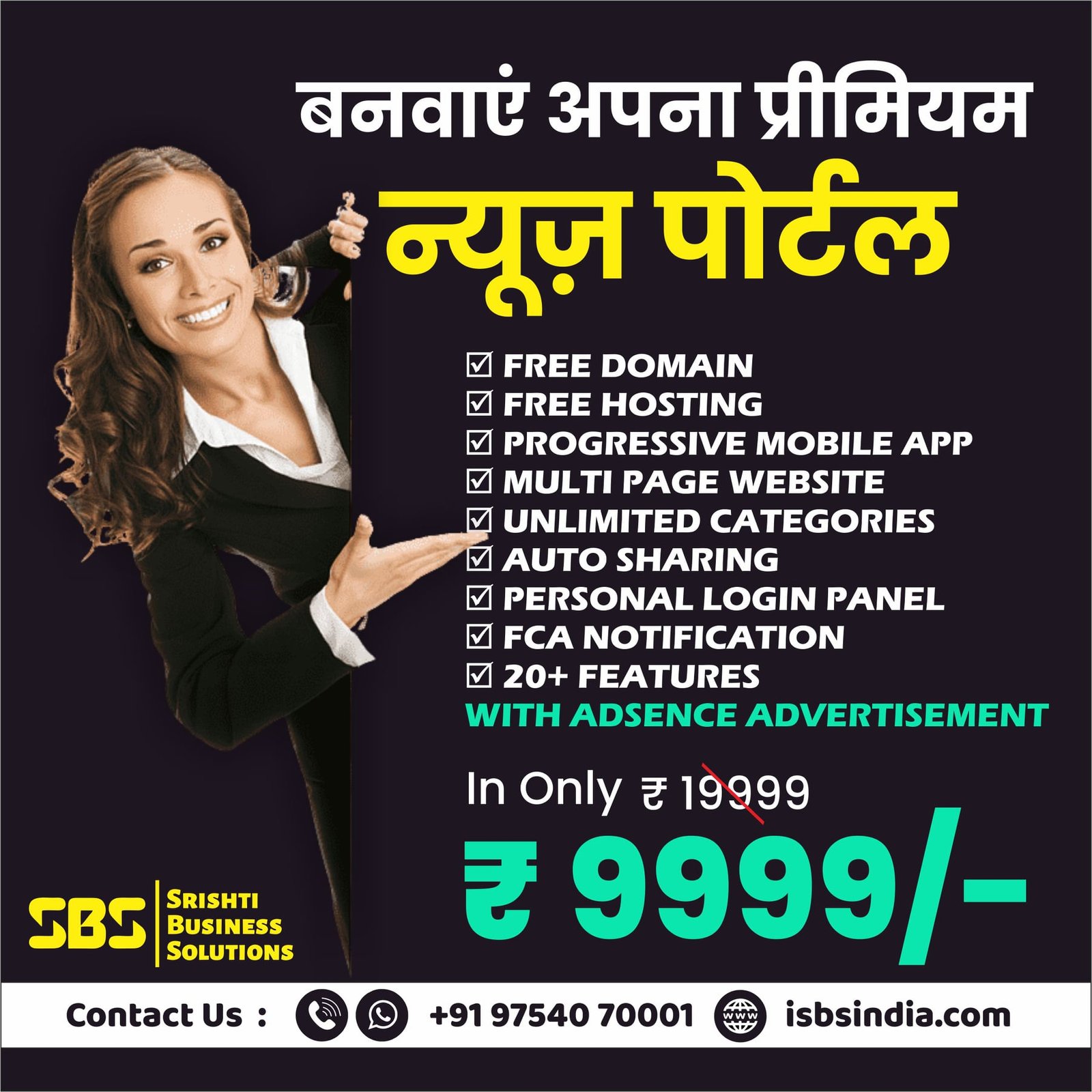 Advertisement