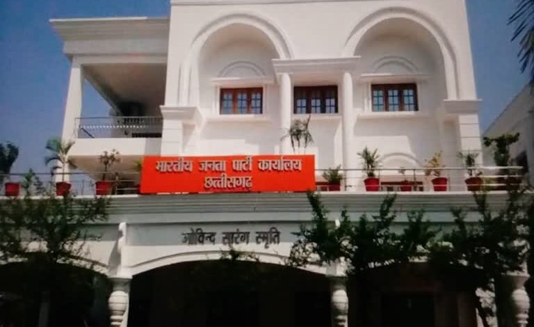 छत्तीसगढ़ BJP ने जिलों के लिए जिला पदाधिकारी घोषित किए, पुराने सक्रिय कार्यकर्ताओं को मिली जिम्मेदारी, देखें पूरी सूची
