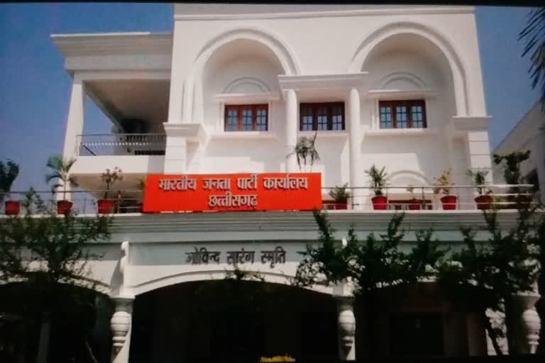 छत्तीसगढ़ BJP ने जिलों के लिए जिला पदाधिकारी घोषित किए, पुराने सक्रिय कार्यकर्ताओं को मिली जिम्मेदारी, देखें पूरी सूची 1 छत्तीसगढ़ BJP ने जिलों के लिए जिला पदाधिकारी घोषित किए, पुराने सक्रिय कार्यकर्ताओं को मिली जिम्मेदारी, देखें पूरी सूची