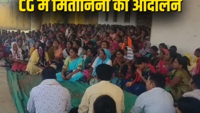 छत्तीसगढ़ में मितानिनों की काम बंद–कलम बंद हड़ताल शुरू, सरकार से 9 सूत्रीय मांगों पर तत्काल कार्रवाई की मांग 1 छत्तीसगढ़ में मितानिनों की काम बंद–कलम बंद हड़ताल शुरू, सरकार से 9 सूत्रीय मांगों पर तत्काल कार्रवाई की मांग