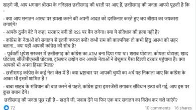 कांग्रेस अध्यक्ष मल्लिकार्जुन खड़गे के छत्तीसगढ़ दौरे पर BJP का तीखा हमला, सोशल मीडिया पर ‘जय श्रीराम’ से लेकर घोटालों तक दागे सवाल 7 कांग्रेस अध्यक्ष मल्लिकार्जुन खड़गे के छत्तीसगढ़ दौरे पर BJP का तीखा हमला, सोशल मीडिया पर ‘जय श्रीराम’ से लेकर घोटालों तक दागे सवाल