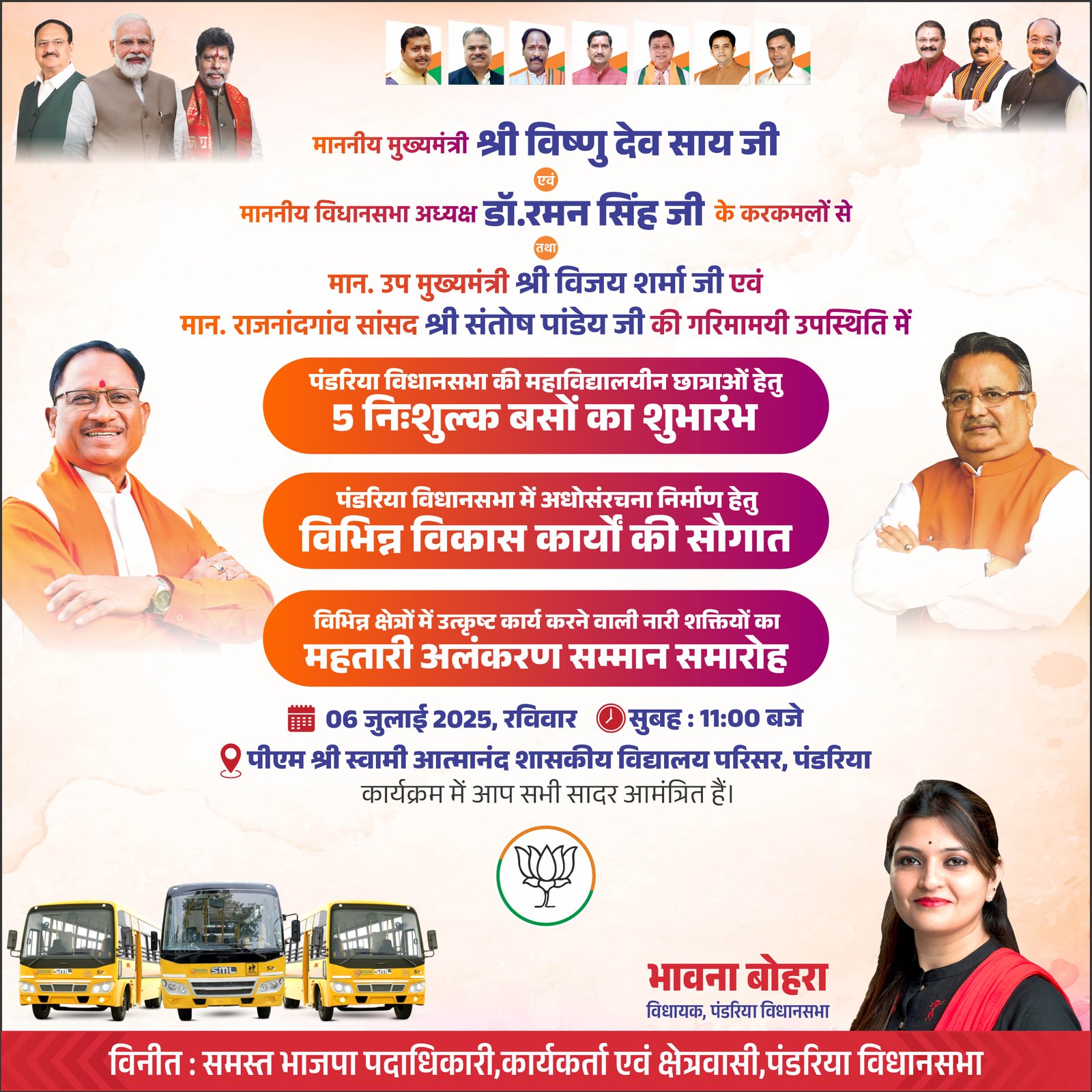 Advertisement