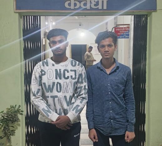 वायरल वीडियो में दो युवक और एक महिला बेच रहे थे अवैध शराब, पुलिस ने पकड़ा तीनों को रंगेहाथ 7 वायरल वीडियो में दो युवक और एक महिला बेच रहे थे अवैध शराब, पुलिस ने पकड़ा तीनों को रंगेहाथ