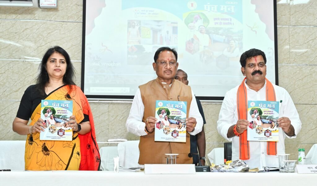 मुख्यमंत्री विष्णु देव साय नवनिर्वाचित जिला पंचायत अध्यक्षों एवं उपाध्यक्षों के 03 दिवसीय प्रशिक्षण कार्यक्रम के शुभारंभ में हुए शामिल 2 मुख्यमंत्री विष्णु देव साय नवनिर्वाचित जिला पंचायत अध्यक्षों एवं उपाध्यक्षों के 03 दिवसीय प्रशिक्षण कार्यक्रम के शुभारंभ में हुए शामिल