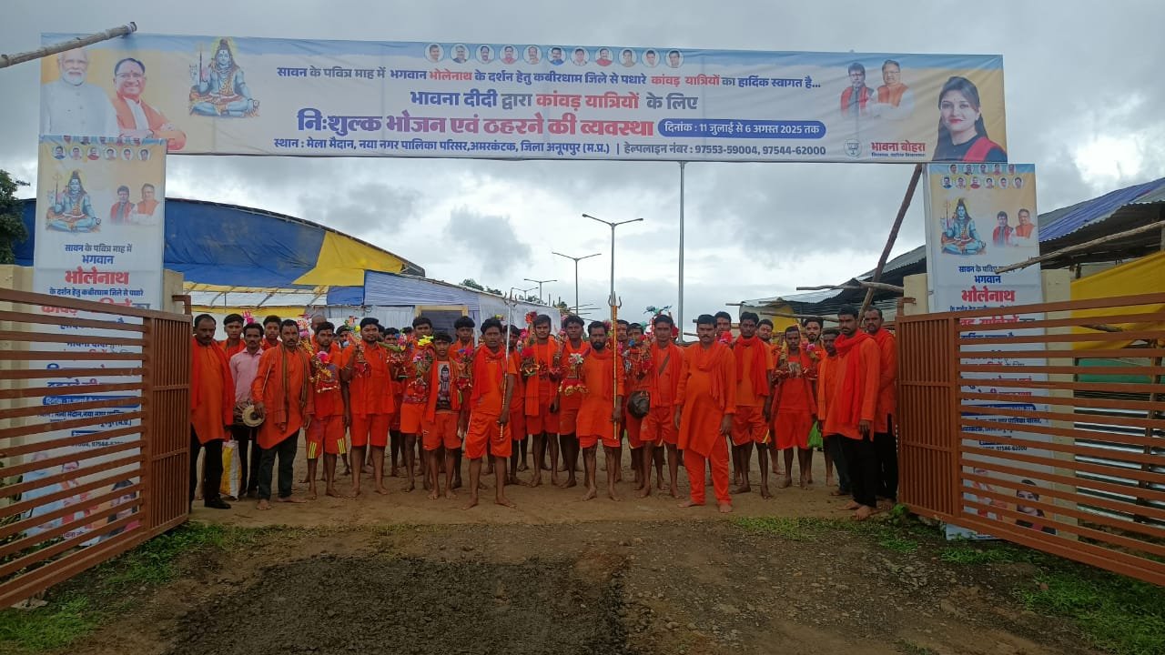 पंडरिया विधायक भावना बोहरा ने अमरकंटक में कांवड़ यात्रियों के लिए निःशुल्क भोजन एवं विश्राम सुविधा का किया शुभारंभ