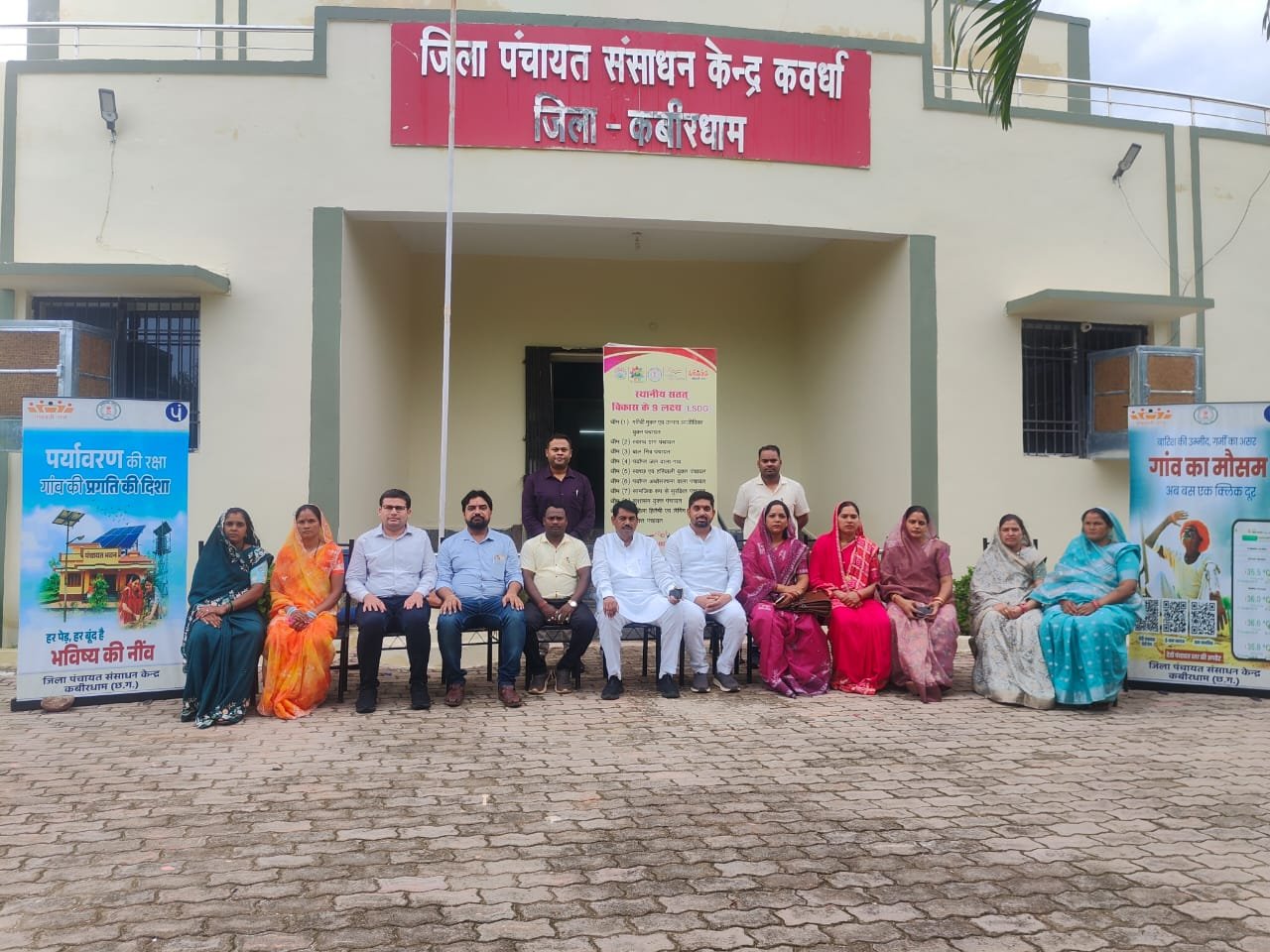 जिला पंचायत सदस्यों का पंचायती राज व्यवस्था पर तीन दिवसीय प्रशिक्षण संपन्न, ग्राम डगनिया स्थित जिला पंचायत संसाधन केंद्र में प्रशिक्षण हुआ समापन 1 जिला पंचायत सदस्यों का पंचायती राज व्यवस्था पर तीन दिवसीय प्रशिक्षण संपन्न, ग्राम डगनिया स्थित जिला पंचायत संसाधन केंद्र में प्रशिक्षण हुआ समापन