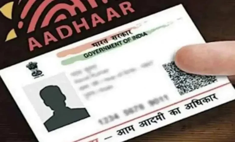 UIDAI की नई पहल: अब स्कूलों में होगा बच्चों का आधार बायोमेट्रिक अपडेट