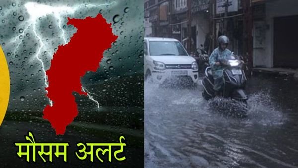 छत्तीसगढ़ में भारी बारिश का अलर्ट, अगले चार दिन कई जिलों में तांडव मचाएगी बारिश 1 छत्तीसगढ़ में भारी बारिश का अलर्ट, अगले चार दिन कई जिलों में तांडव मचाएगी बारिश