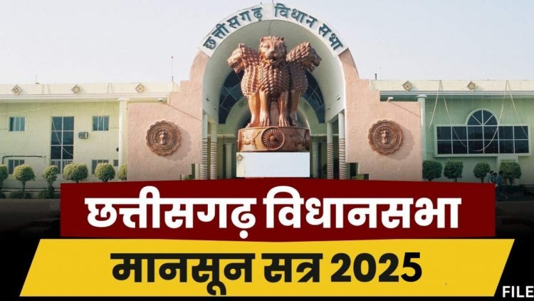 विधानसभा मानसून सत्र: 13 जुलाई को कांग्रेस और भाजपा विधायक दलों की अहम बैठकें 1 विधानसभा मानसून सत्र: 13 जुलाई को कांग्रेस और भाजपा विधायक दलों की अहम बैठकें