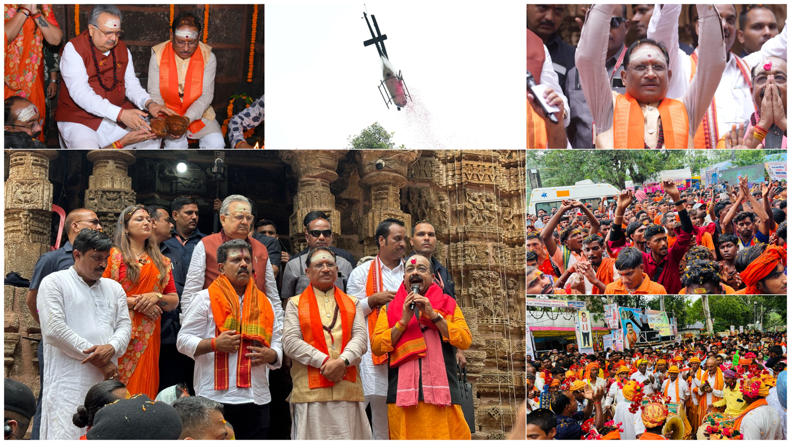 भोरमदेव में मुख्यमंत्री विष्णुदेव साय और विधानसभा अध्यक्ष डॉ. रमन सिंह ने कांवरियों पर हेलीकॉप्टर से की पुष्पवर्षा, 146 करोड़ की भोरमदेव कॉरिडोर परियोजना को मिली मंजूरी 1 भोरमदेव में मुख्यमंत्री विष्णुदेव साय और विधानसभा अध्यक्ष डॉ. रमन सिंह ने कांवरियों पर हेलीकॉप्टर से की पुष्पवर्षा, 146 करोड़ की भोरमदेव कॉरिडोर परियोजना को मिली मंजूरी