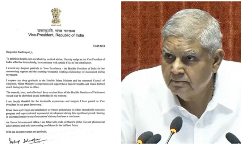 संसद सत्र के बीच उपराष्ट्रपति जगदीप धनखड़ का इस्तीफा, देश के पहले कार्यरत उपराष्ट्रपति जिन्होंने सत्र के दौरान छोड़ा पद