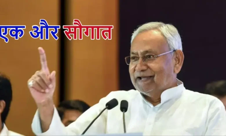पत्रकार सम्मान पेंशन योजना: बिहार में पत्रकारों को बड़ी सौगात, हर माह ₹15,000 पेंशन देगी नीतीश सरकार