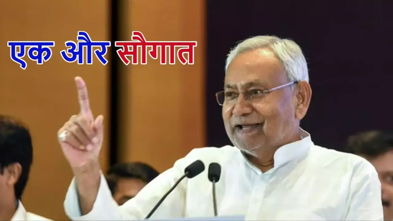 पत्रकार सम्मान पेंशन योजना: बिहार में पत्रकारों को बड़ी सौगात, हर माह ₹15,000 पेंशन देगी नीतीश सरकार