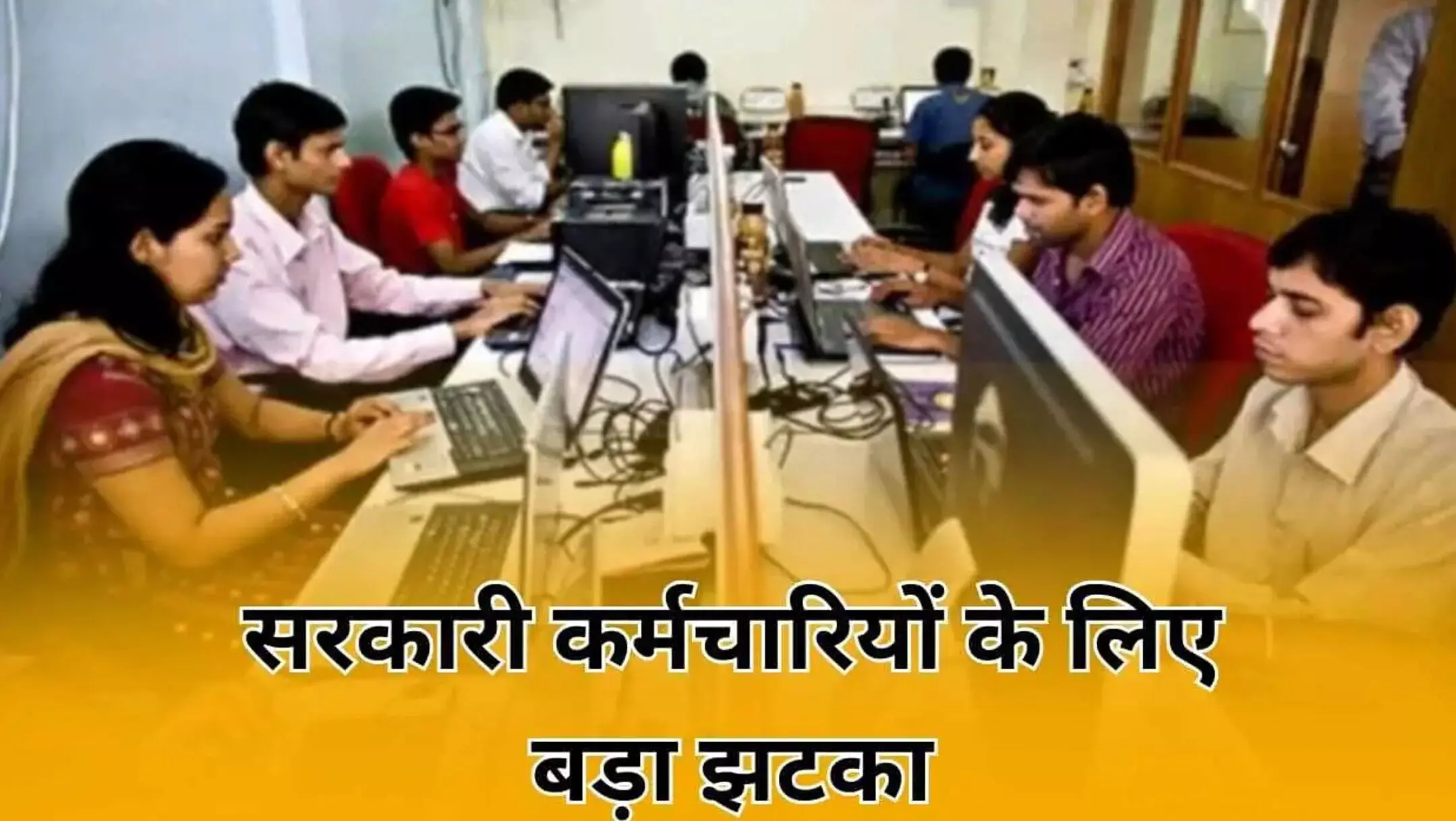 8th Pay Commission: कर्मचारियों और पेंशनर्स को करना होगा लंबा इंतजार, लागू होने में लग सकता है 2027-28 तक का वक्त 1 8th Pay Commission: कर्मचारियों और पेंशनर्स को करना होगा लंबा इंतजार, लागू होने में लग सकता है 2027-28 तक का वक्त