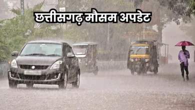 मौसम अपडेट: अगले तीन दिनों तक भारी बारिश, कवर्धा सहित कई जिलों में ऑरेंज अलर्ट जारी 3 मौसम अपडेट: अगले तीन दिनों तक भारी बारिश, कवर्धा सहित कई जिलों में ऑरेंज अलर्ट जारी