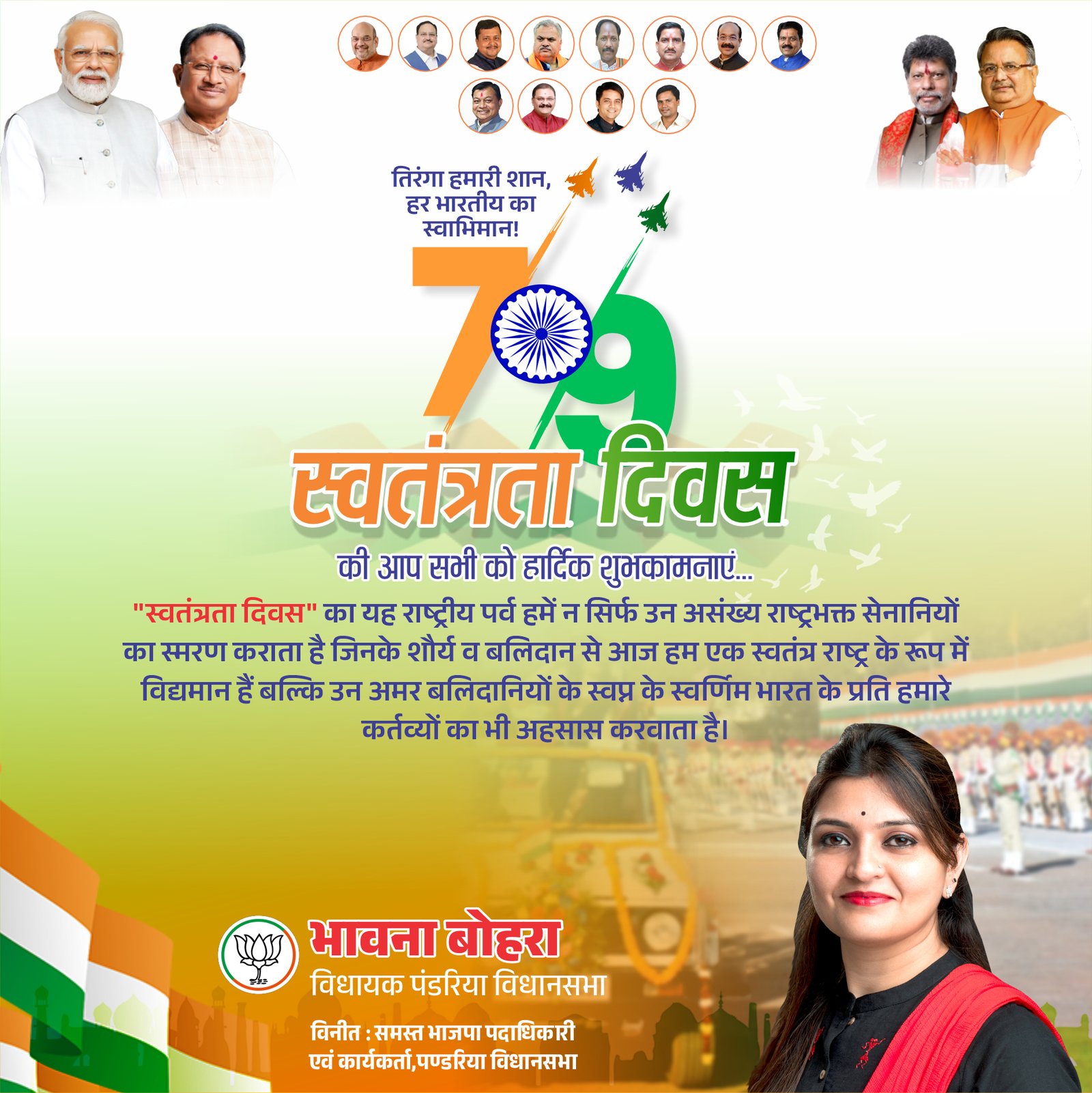 Independence Day PAPER ADVT 1 2