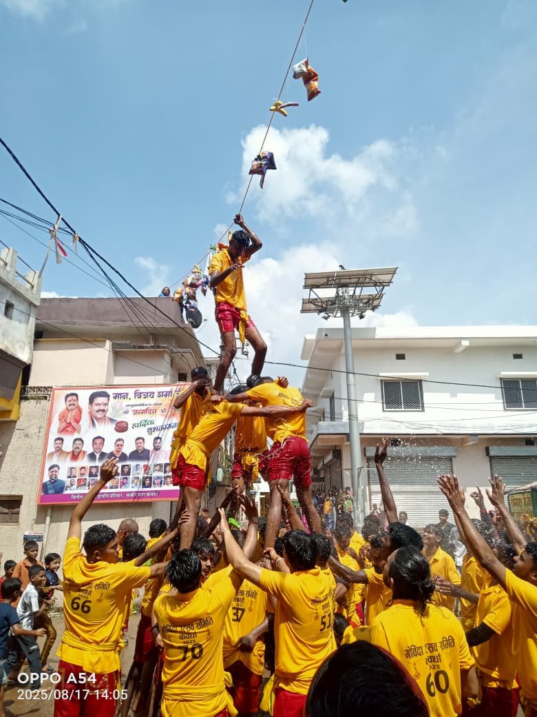 आला रे आला गोविंदा आला” की गूंज के बीच कवर्धा में शुरू हुआ दही हांड़ी उत्सव, गांधी मैदान व भारत माता चौक में होगा भव्य आयोजन 1 आला रे आला गोविंदा आला” की गूंज के बीच कवर्धा में शुरू हुआ दही हांड़ी उत्सव, गांधी मैदान व भारत माता चौक में होगा भव्य आयोजन
