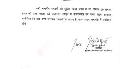 छत्तीसगढ़ में बुधवार को होगा साय मंत्रिमंडल का विस्तार, तीन नए चेहरों को मिलेगा मौका; गजेंद्र यादव, गुरु खुशवंत साहेब और राजेश अग्रवाल के नाम लगभग तय