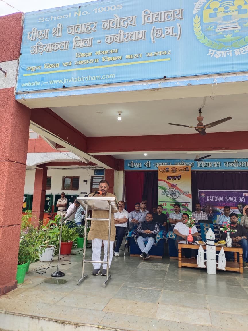 राष्ट्रीय अंतरिक्ष दिवस पर जेएनवी उड़ियाकला में भव्य आयोजन, सांसद संतोष पांडेय ने छात्रों को वैज्ञानिक दृष्टिकोण अपनाने का दिया संदेश 1 राष्ट्रीय अंतरिक्ष दिवस पर जेएनवी उड़ियाकला में भव्य आयोजन, सांसद संतोष पांडेय ने छात्रों को वैज्ञानिक दृष्टिकोण अपनाने का दिया संदेश