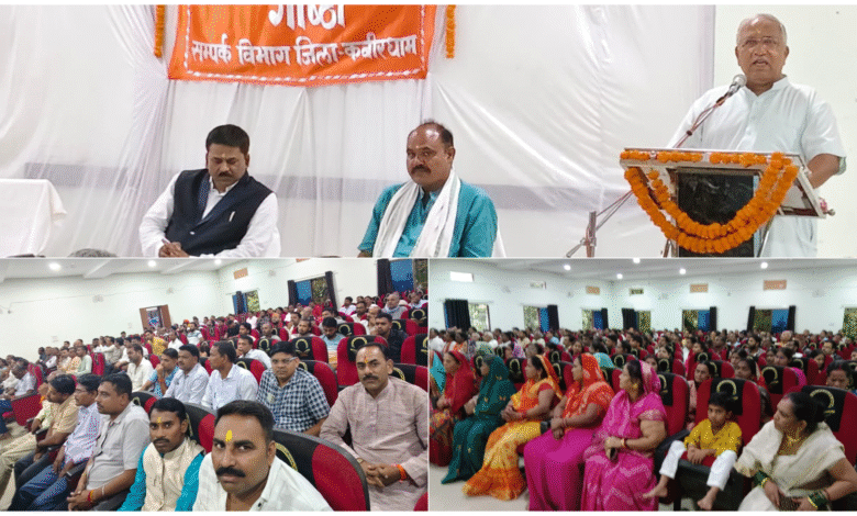कवर्धा में RSS की प्रबुद्ध जन संगोष्ठी आयोजित