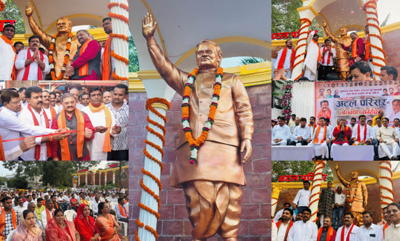 कवर्धा में अटल परिसर का भव्य लोकार्पण, मूर्ति अनावरण पर गूंजे "अटल जी अमर रहें" के जयघोष 8 कवर्धा में अटल परिसर का भव्य लोकार्पण, मूर्ति अनावरण पर गूंजे "अटल जी अमर रहें" के जयघोष