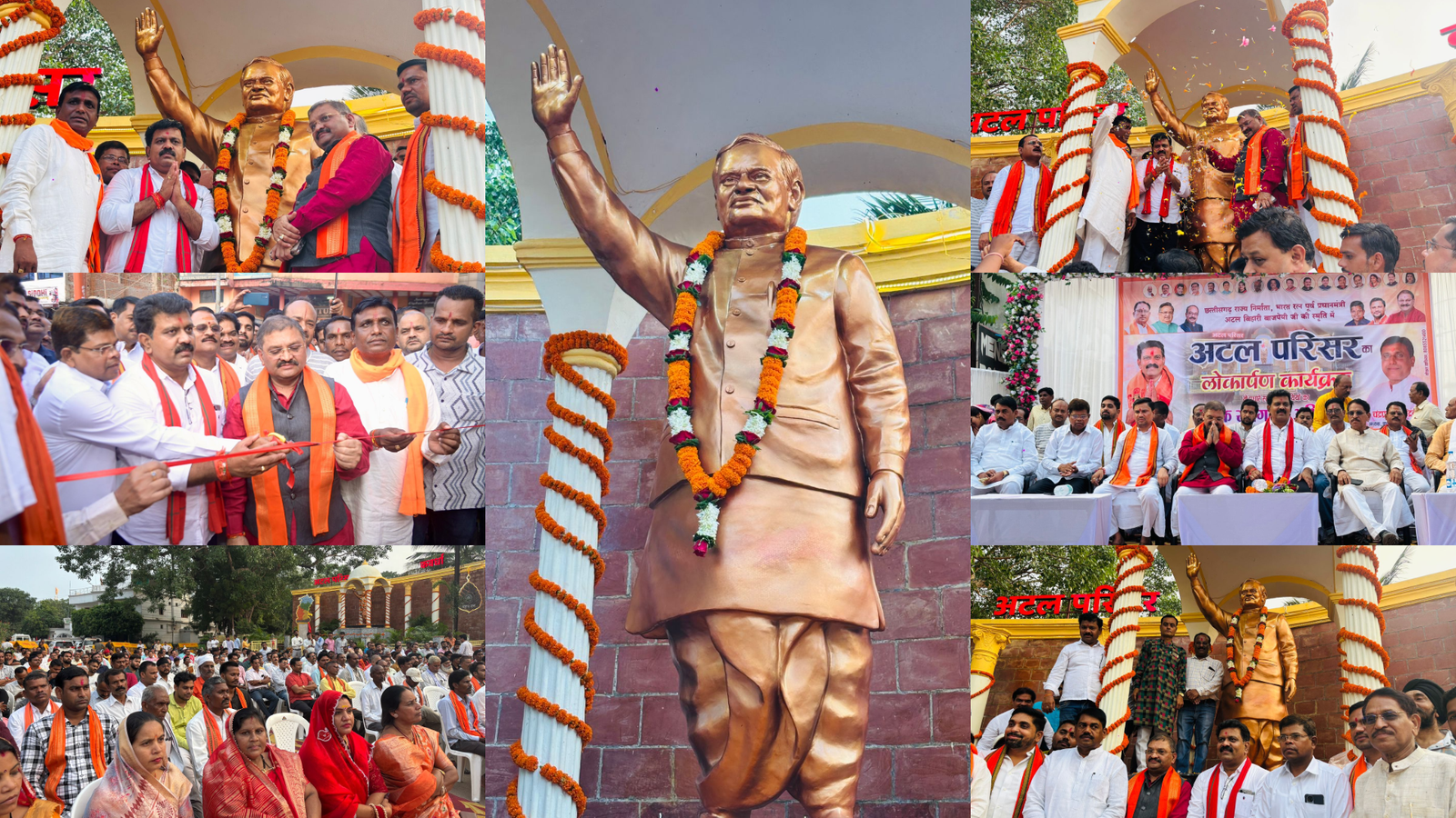 कवर्धा में अटल परिसर का भव्य लोकार्पण, मूर्ति अनावरण पर गूंजे "अटल जी अमर रहें" के जयघोष 1 कवर्धा में अटल परिसर का भव्य लोकार्पण, मूर्ति अनावरण पर गूंजे "अटल जी अमर रहें" के जयघोष