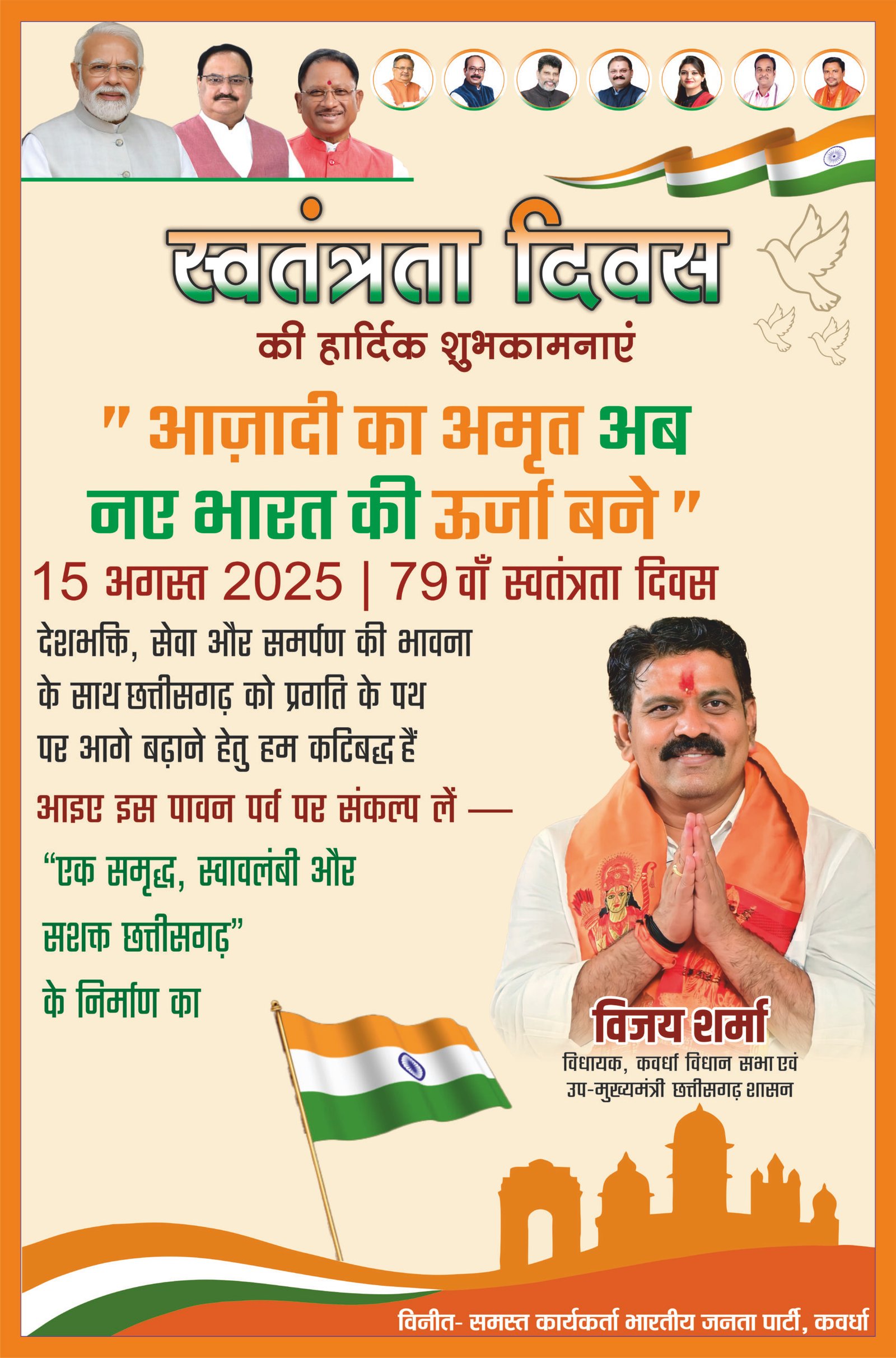मंत्रिमंडल विस्तार की तैयारियां तेज, गजेंद्र यादव, गुरु खुशवंत और राजेश अग्रवाल के नाम लगभग तय, अमर अग्रवाल का भी नाम चर्चा में, विदेश दौरे से पहले हो सकता है विस्तार 11 shrikant 50x33 1 scaled