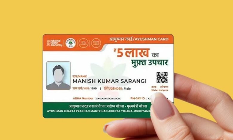 छत्तीसगढ़: 1 सितंबर से प्राइवेट अस्पतालों में आयुष्मान कार्ड से कैशलेस इलाज बंद, IMA का बड़ा फैसला