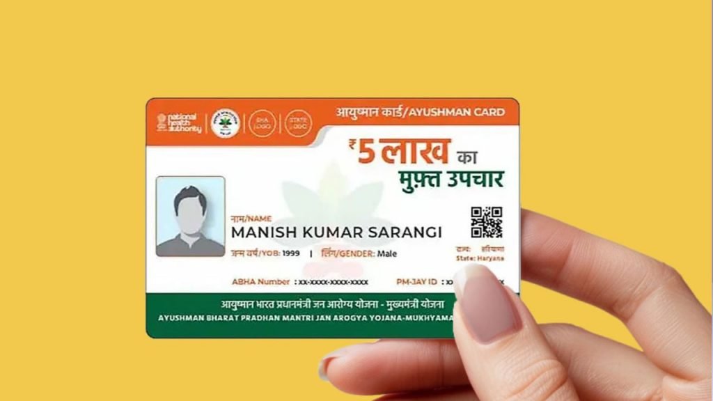 छत्तीसगढ़: 1 सितंबर से प्राइवेट अस्पतालों में आयुष्मान कार्ड से कैशलेस इलाज बंद, IMA का बड़ा फैसला 1 छत्तीसगढ़: 1 सितंबर से प्राइवेट अस्पतालों में आयुष्मान कार्ड से कैशलेस इलाज बंद, IMA का बड़ा फैसला