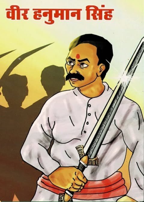 Independence Day Special: छत्तीसगढ का मंगल पाण्डे लश्कर हनुमान सिंह 1 Independence Day Special: स्वतंत्रता दिवस विशेष: छत्तीसगढ का मंगल पाण्डे लश्कर हनुमान सिंह