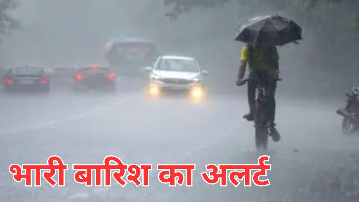 छत्तीसगढ़ में 10 से अधिक जिलों में भारी बारिश का अलर्ट, मौसम विभाग ने दी चेतावनी 1 छत्तीसगढ़ में 10 से अधिक जिलों में भारी बारिश का अलर्ट, मौसम विभाग ने दी चेतावनी