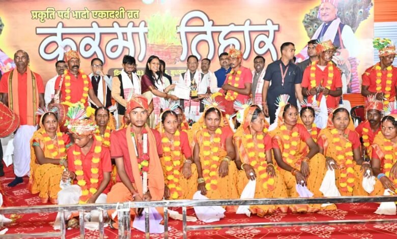 मुख्यमंत्री करमा तिहार 2025 कार्यक्रम में हुए शामिल, करमा दलों को सम्मानित कर किया प्रोत्साहित 8 मुख्यमंत्री करमा तिहार 2025 कार्यक्रम में हुए शामिल, करमा दलों को सम्मानित कर किया प्रोत्साहित