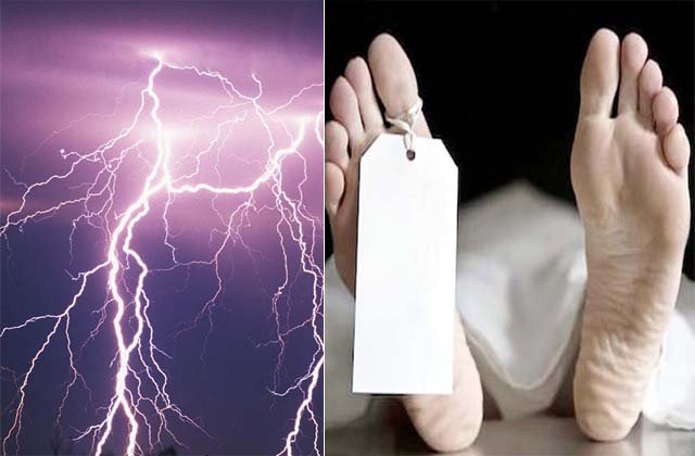 राजधानी रायपुर में आकाशीय बिजली का कहर: छात्र समेत तीन लोगों की मौत 1 राजधानी रायपुर में आकाशीय बिजली का कहर: छात्र समेत तीन लोगों की मौत