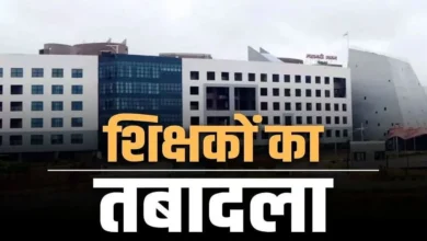 Chhattisgarh Teachers Transfer 2025: शिक्षा विभाग में 100 से अधिक शिक्षकों का तबादला, देखें पूरी लिस्ट