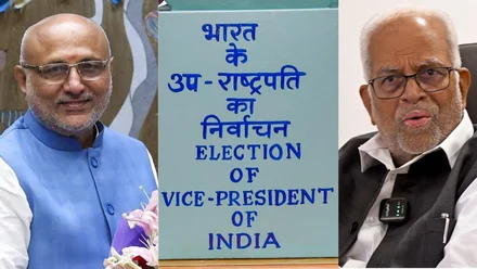 Vice President Election 2025 Result: सीपी राधाकृष्णन बने देश के नए उपराष्ट्रपति, सुदर्शन रेड्डी को हराया; वोटों का पूरा गणित पढ़ें यहां 1 Vice President Election 2025 Result: सीपी राधाकृष्णन बने देश के नए उपराष्ट्रपति, सुदर्शन रेड्डी को हराया; वोटों का पूरा गणित पढ़ें यहां