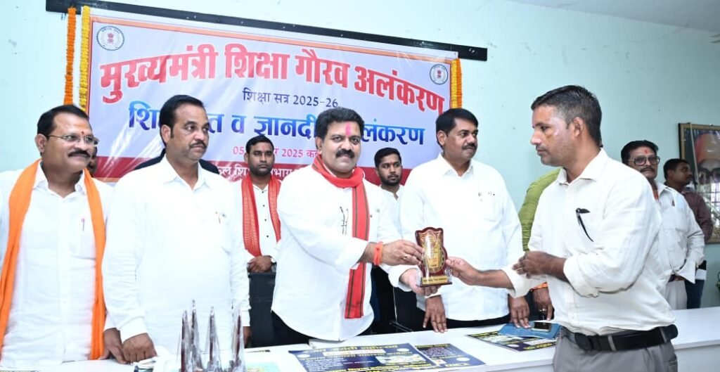 मुख्यमंत्री शिक्षा गौरव अलंकरण सम्मान : उपमुख्यमंत्री विजय शर्मा ने शिक्षकों को किया सम्मानित, 70 सेवानिवृत्त शिक्षक और 20 विद्यालयों के प्राचार्य अलंकृत