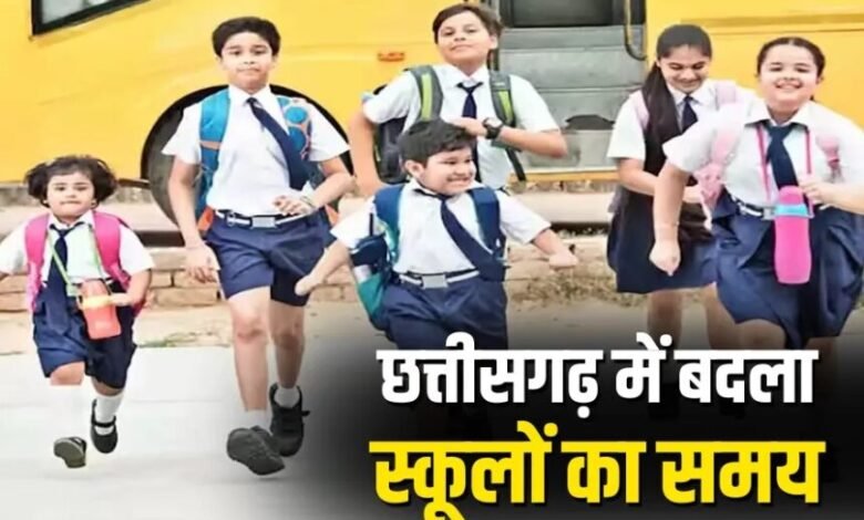 स्कूलों के समय में बदलाव, शिक्षक दिवस पर शिक्षकों को मिली सौगात