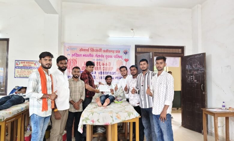 सेवार्थ विद्यार्थी एवं तेरापंथ युवक परिषद ने किया रक्तदान