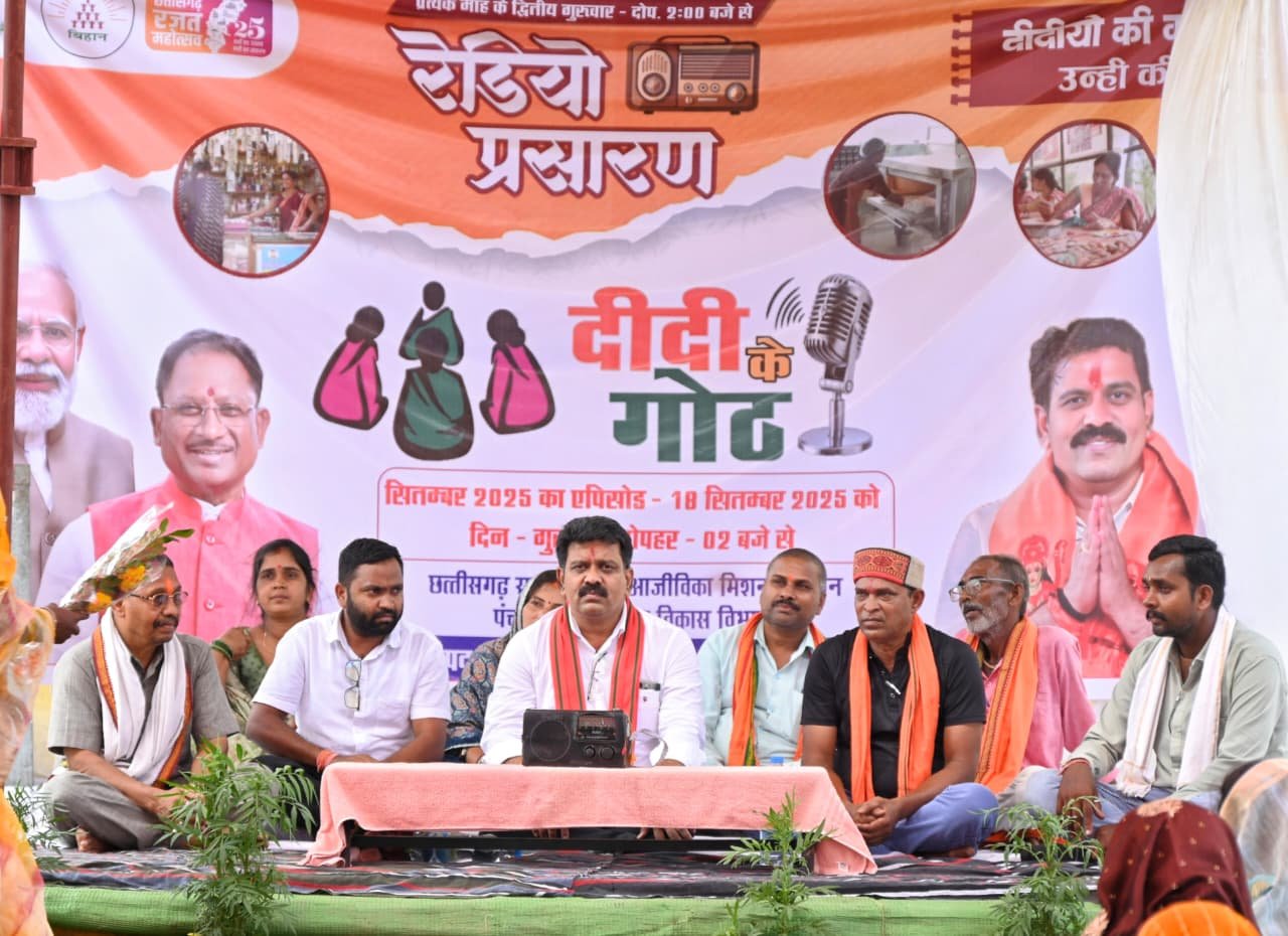 उपमुख्यमंत्री विजय शर्मा ग्राम जीताटोला में आयोजित ‘दीदी के गोठ’ रेडियो प्रसारण कार्यक्रम में हुए शामिल 1 उपमुख्यमंत्री विजय शर्मा ग्राम जीताटोला में आयोजित ‘दीदी के गोठ’ रेडियो प्रसारण कार्यक्रम में हुए शामिल