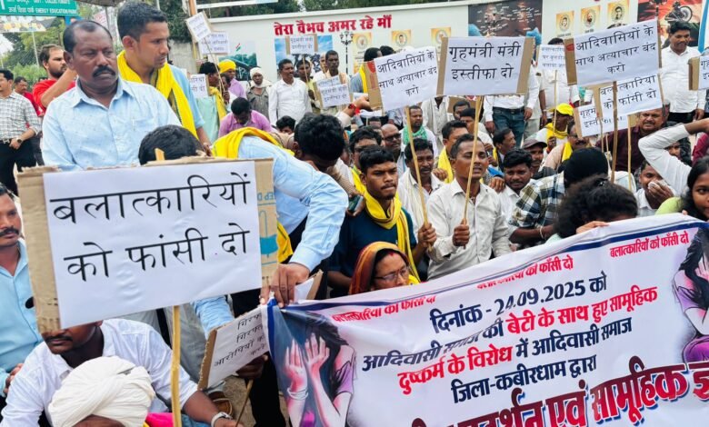 आदिवासी समाज ने सामूहिक दुष्कर्म के आरोपियों की गिरफ्तारी की मांग को लेकर किया प्रदर्शन