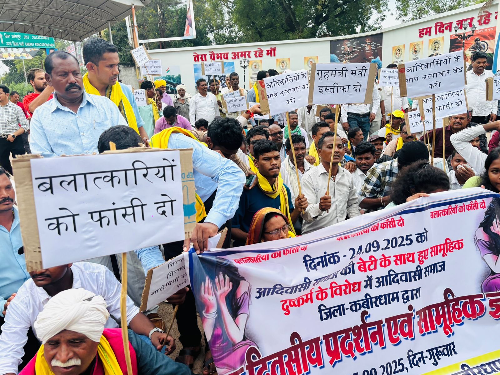 आदिवासी समाज ने सामूहिक दुष्कर्म के आरोपियों की गिरफ्तारी की मांग को लेकर किया प्रदर्शन 1 आदिवासी समाज ने सामूहिक दुष्कर्म के आरोपियों की गिरफ्तारी की मांग को लेकर किया प्रदर्शन
