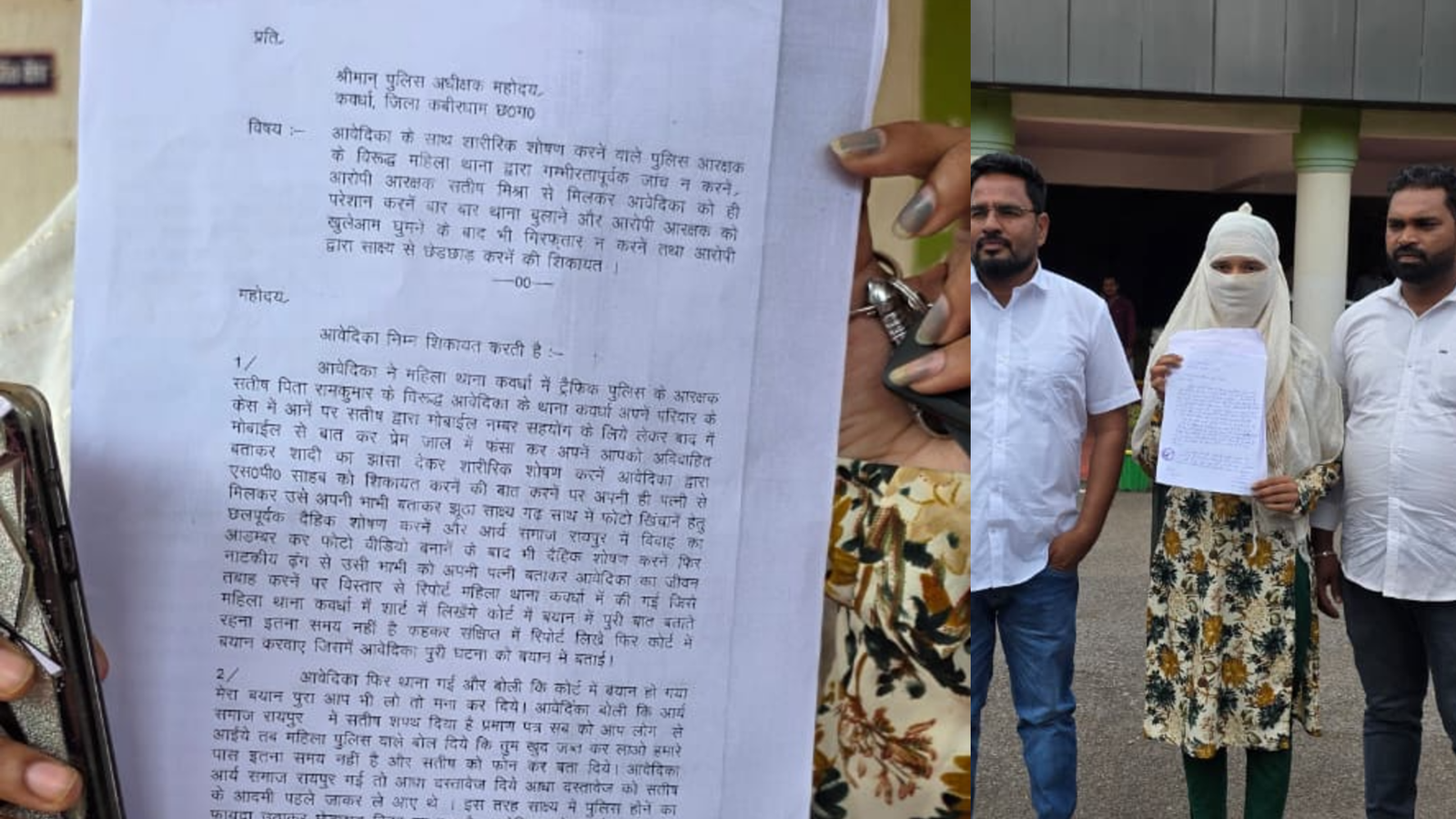 कवर्धा में फिर दुष्कर्म का मामला, पीड़िता ने पुलिस आरक्षक पर लगाए गंभीर आरोप 1 कवर्धा में फिर दुष्कर्म का मामला, पीड़िता ने पुलिस आरक्षक पर लगाए गंभीर आरोप,