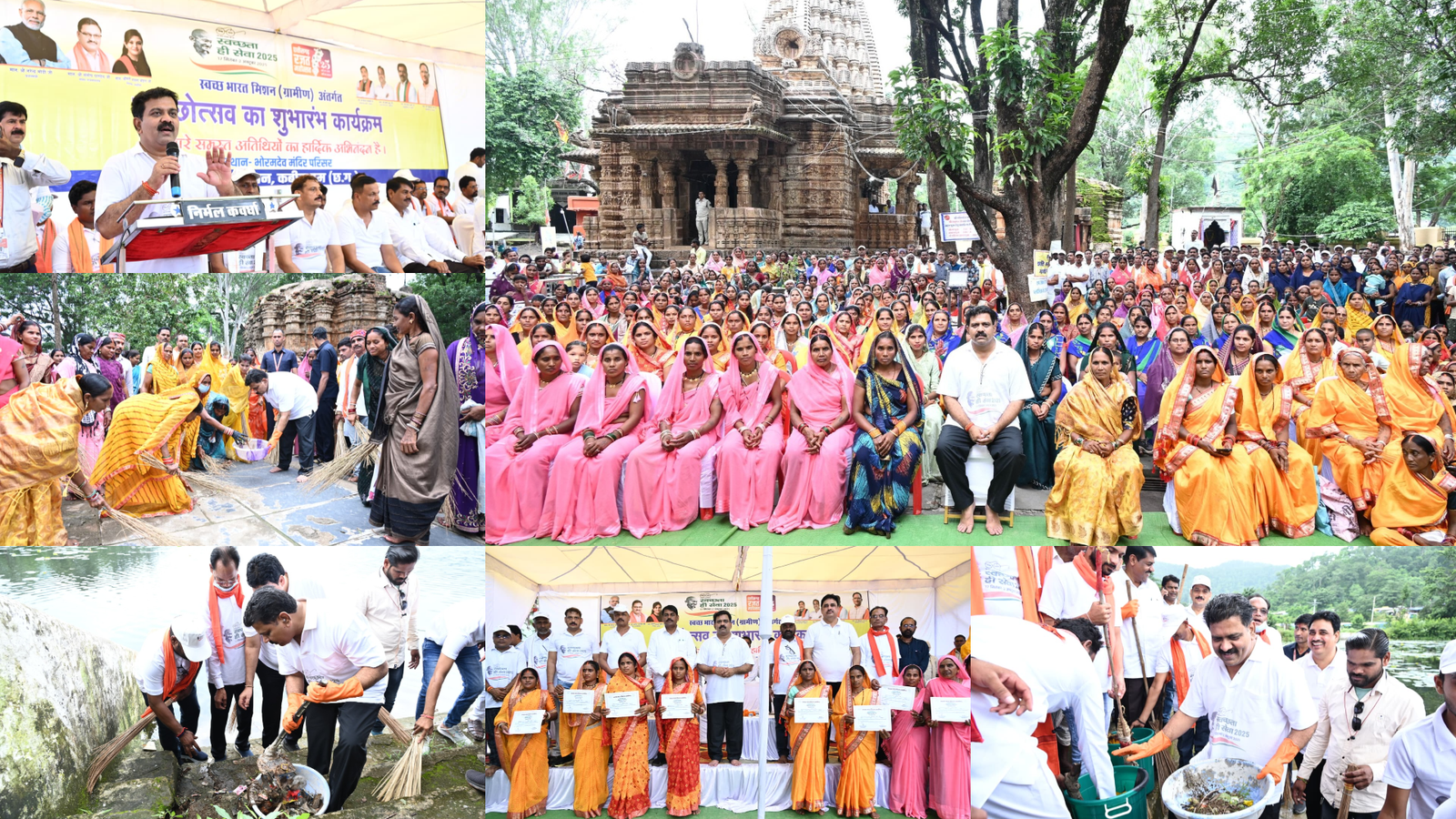 उपमुख्यमंत्री विजय शर्मा ने बाबा भोरमदेव मंदिर परिसर में श्रमदान कर ‘‘स्वच्छता ही सेवा’’ अभियान का किया शुभारंभ 1 उपमुख्यमंत्री विजय शर्मा ने बाबा भोरमदेव मंदिर परिसर में श्रमदान कर ‘‘स्वच्छता ही सेवा’’ अभियान का किया शुभारंभ
