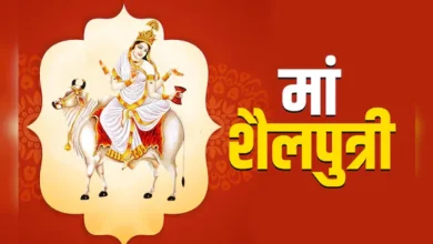नवरात्रि के पहले दिन करें मां शैलपुत्री की आराधना, जानें पूजन विधि और महत्व 6 नवरात्रि के पहले दिन करें मां शैलपुत्री की आराधना, जानें महत्व, पूजन विधि