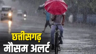 CG Weather Update: छत्तीसगढ़ में आज भी बरसेगा मानसून, कई जिलों में भारी बारिश का अलर्ट 1 CG Weather Update: छत्तीसगढ़ में आज भी बरसेगा मानसून, कई जिलों में भारी बारिश का अलर्ट
