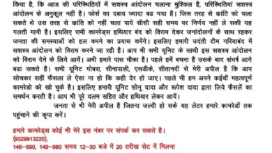 नक्सली कमांडर सुनील ने किया सरेंडर का ऐलान, 20 अक्टूबर को हथियार डालने की तैयारी, नक्सली संगठनों से भी आत्मसमर्पण करने की अपील 5 नक्सली कमांडर सुनील ने किया सरेंडर का ऐलान, 20 अक्टूबर को हथियार डालने की तैयारी, नक्सली संगठनों से भी आत्मसमर्पण करने की अपील